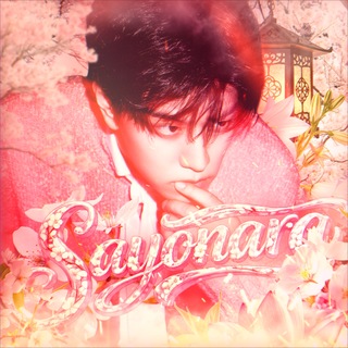 Telegram profile photo for SAYOUNARA INT АРХИВ
