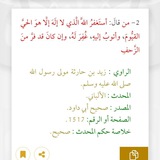 Telegram profile photo for منبّه الأستغفار 🌿