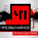 Telegram profile photo for Чп Ростов