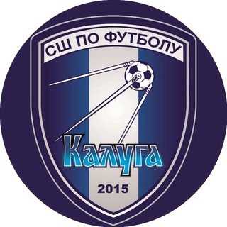 Telegram profile photo for ЮФЛ Калуга ⚽️