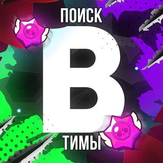 Telegram profile photo for Бубсер | ПОИСК ТИМЫ❤️🔥