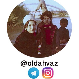 Telegram profile photo for old ahvaz اهواز قدیم