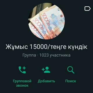 Telegram profile photo for Астана жумыс🇰🇿