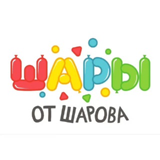 Telegram profile photo for Шары от Шарова®