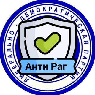 Telegram profile photo for Анти-Раг |Перезагрузка
