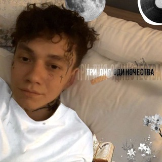Telegram profile photo for Рест||Тρᥙ дня ᧐дᥙн᧐чᥱᥴᴛʙᥲ 🎸