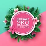 Telegram profile photo for Эко Магазин "Чистый Дом🏠"🍀