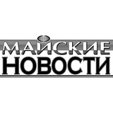 Telegram profile photo for Газета "Майские новости"