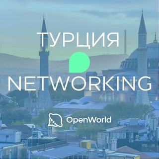 Telegram group profile photo for ТУРЦИЯ | Networking
