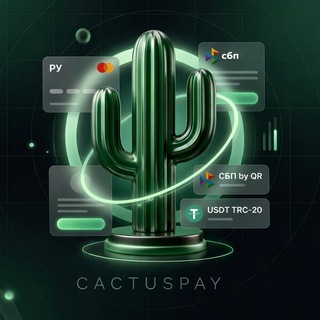 Telegram profile photo for CactusPay 🌵 - Платежная система