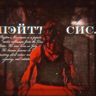 Telegram profile photo for пэйттиксис