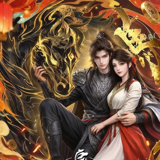Telegram profile photo for ပြီးပြည့်စုံသောဤကမ္ဘာ ( The Perfect World ) 完美世界