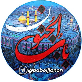 Telegram profile photo for بـابــــــ الـــجُـــــنــون