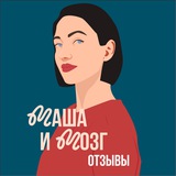 Telegram profile photo for Маша и Мозг: отзывы
