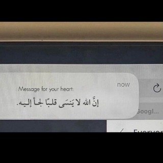 Telegram profile photo for لا تغفلوا عن ذِكر الله