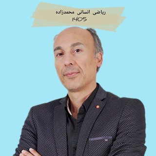 Telegram profile photo for ریاضی محمدزاده انسانی