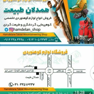 Telegram profile photo for فروشگاه همدلان طبیعت