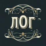 Telegram profile photo for Лог