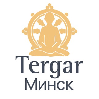 Telegram profile photo for Тергар Минск | Медитация в Минске