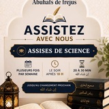 Telegram profile photo for 🎙Dourouss Abuhafs De Fréjus🎙
