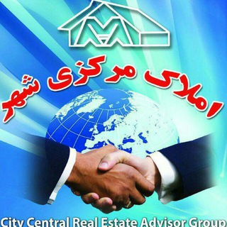 Telegram profile photo for املاک مرکزی شهر
