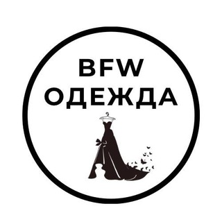 Telegram profile photo for Одежда_bfw
