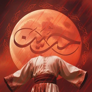Telegram profile photo for مُناجَاتي