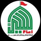 Telegram profile photo for قرارگاه فرهنگی پیرغلامان امام حسین علیه السلام قم