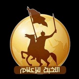 Telegram profile photo for شبكة إعلام النخبة الإخبارية
