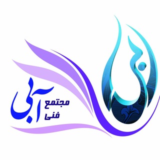 Telegram profile photo for مجتمع فنی آبی