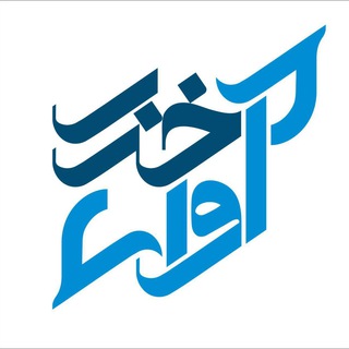 Telegram profile photo for آوای خزر