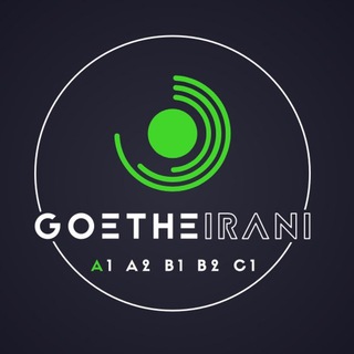 Telegram profile photo for آزمون گوته B1 B2 C1 A2 GOETHE