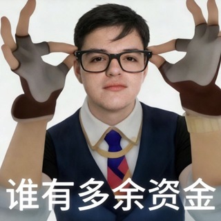 Telegram profile photo for 藤原豆腐店(卖号版)