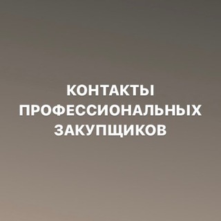 Telegram profile photo for 🔝 Финаева - закупщики рекламы инст и тг телеграм инстаграм реклама трафик