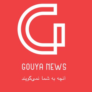 Telegram profile photo for گویا نیوز