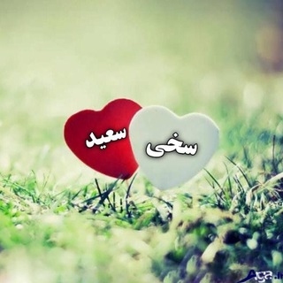 Telegram profile photo for سخي سعید