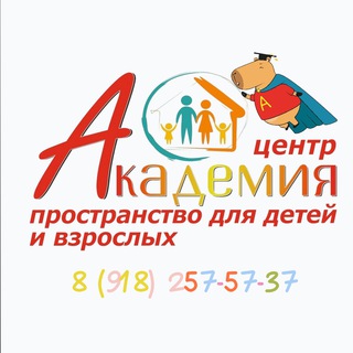 Telegram profile photo for Семейный Центр АКАДЕМИЯ (п. Южный)