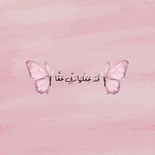 Telegram profile photo for إِنَّا فَتَحۡنَا لَكَ فَتۡحٗا مُّبِينٗا