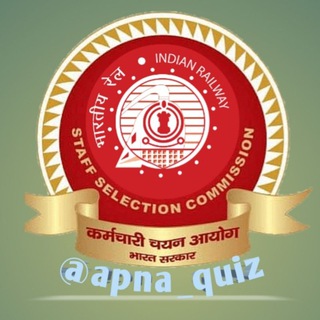 Telegram profile photo for All in One Quiz (SSC, RAILWAYS, ETC) APNA QUIZ TEAM