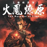 Telegram profile photo for 火凤燎原【影视动漫】