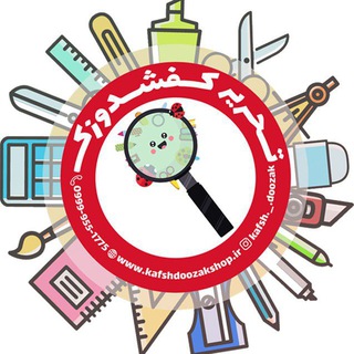 Telegram profile photo for کانال تحریر کفشدوزک