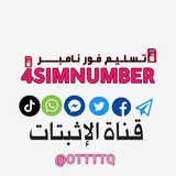 Telegram profile photo for قناة الاثبتات