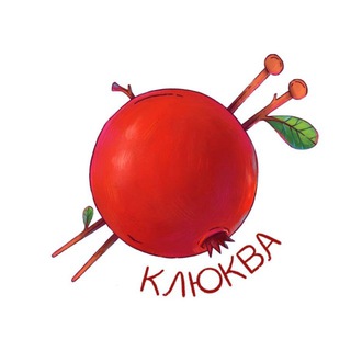Telegram profile photo for КЛЮКВА