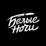 Telegram profile photo for Закулисье Белых ночей
