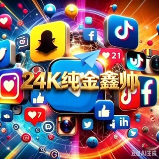 Telegram profile photo for 飞机号/推特账号/谷歌账号/TK账号/频道刷粉