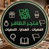Telegram profile photo for متجر الظافر