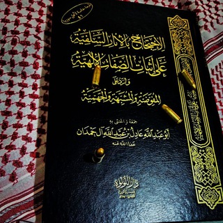 Telegram profile photo for أبو داوود الأثري