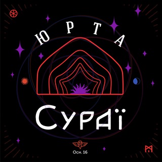 Telegram profile photo for Юрта