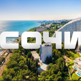 Telegram profile photo for НЕДВИЖИМОСТЬ СОЧИ