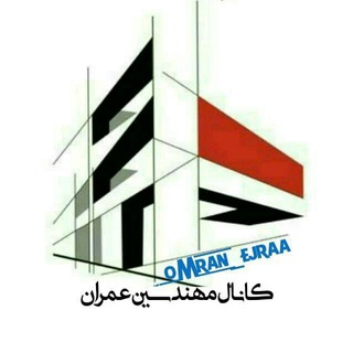 Telegram profile photo for کانال مهندسین عمران